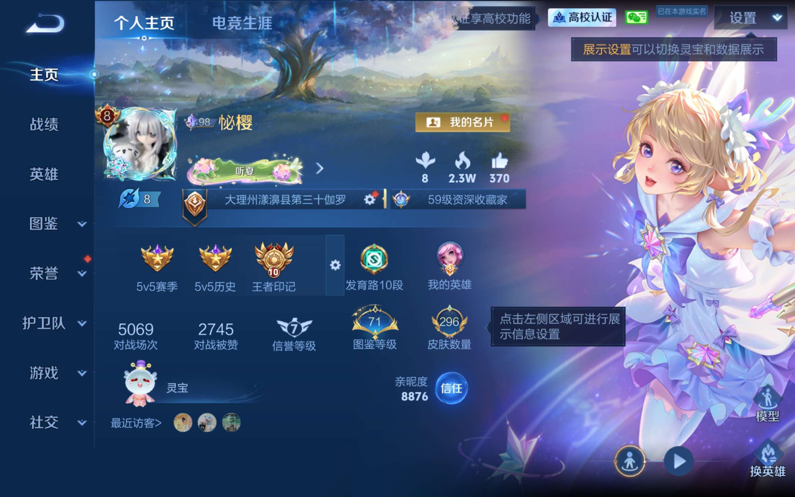 WZLX4700639王者荣耀账号详情图1 WZLX4700639王者荣耀账号详情图1