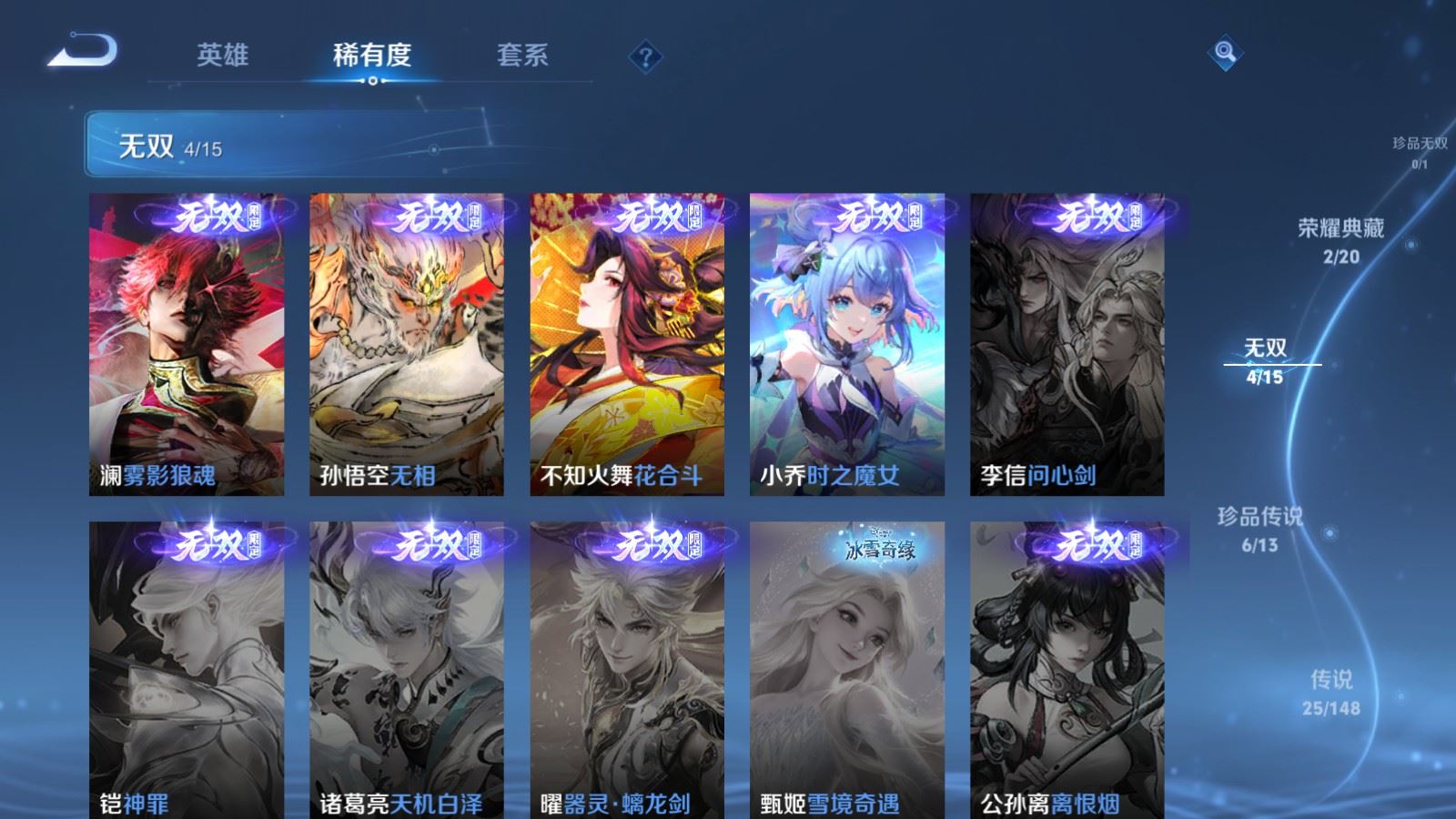 WZMMN4652727王者荣耀账号详情图9 WZMMN4652727王者荣耀账号详情图9