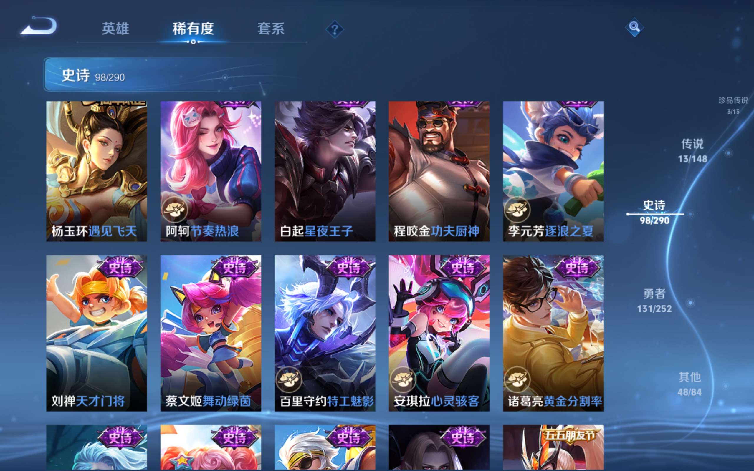 WZLX4700639王者荣耀账号详情图16 WZLX4700639王者荣耀账号详情图16