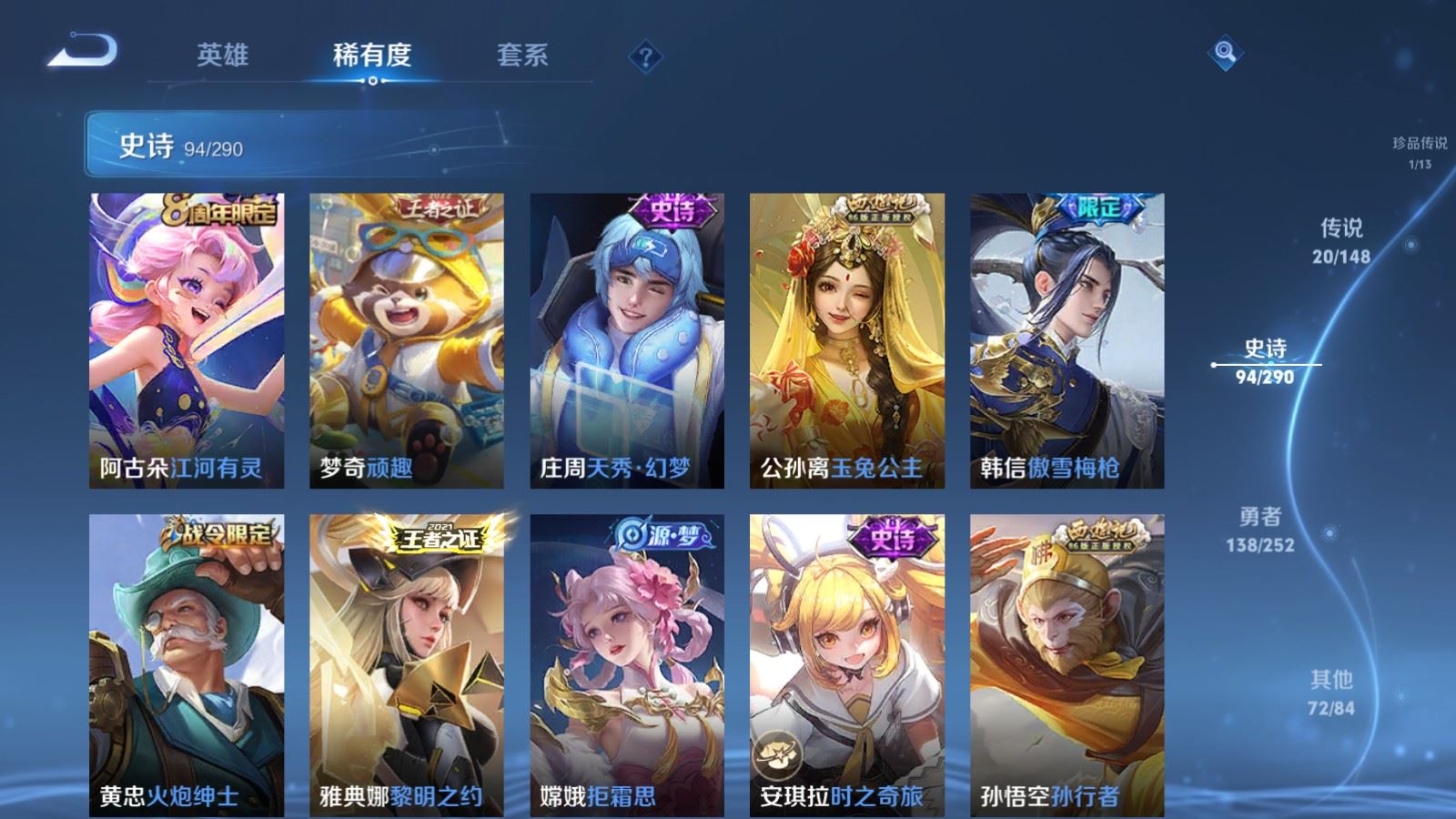 WZLX4700649王者荣耀账号详情图14 WZLX4700649王者荣耀账号详情图14