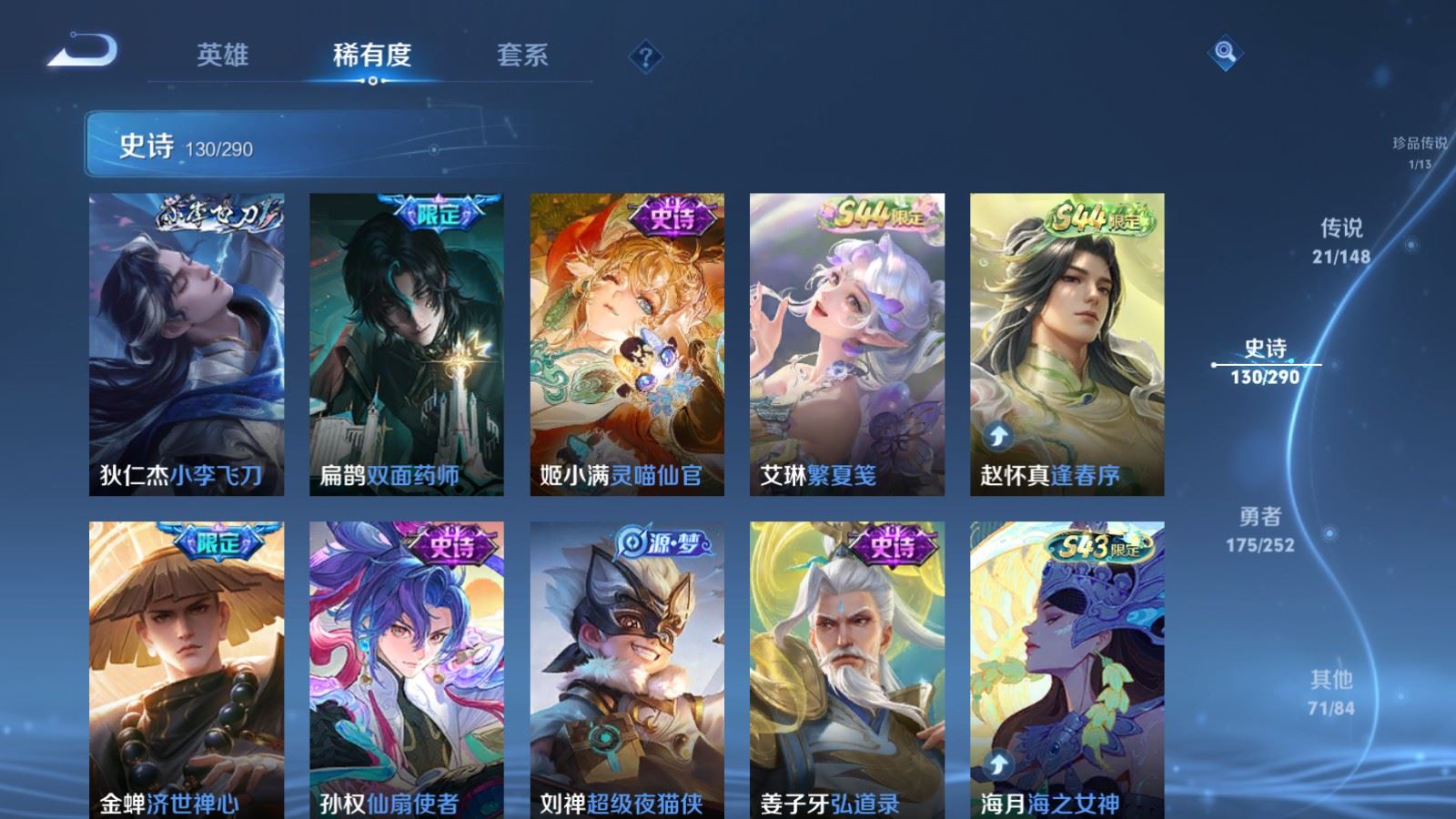 WZMMN4652780王者荣耀账号详情图14