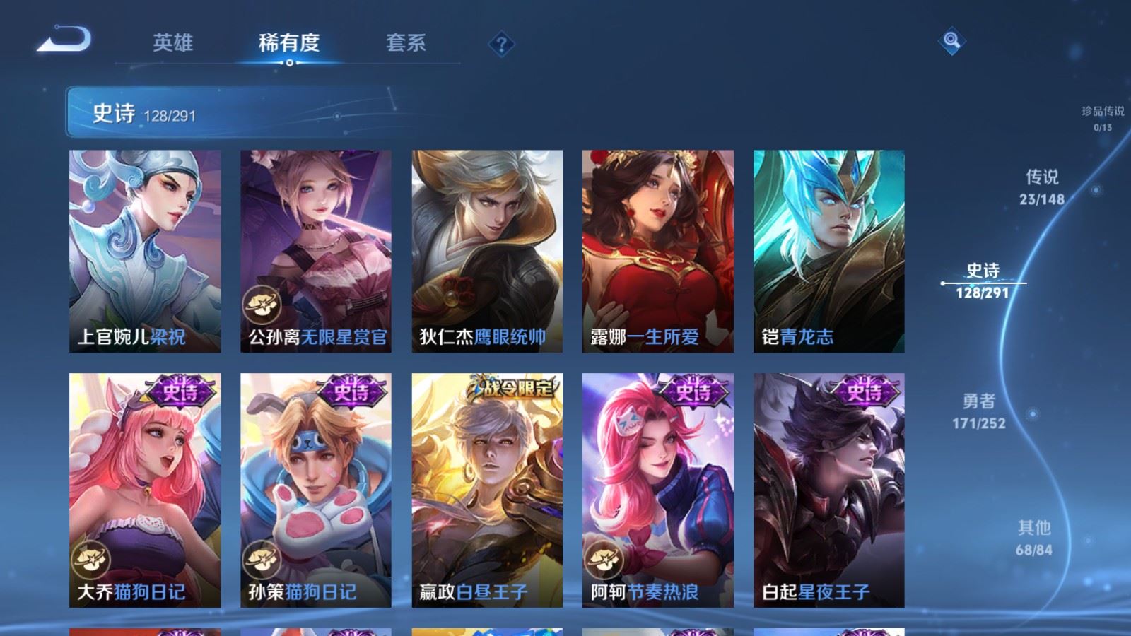 WZMMN4652804王者荣耀账号详情图20 WZMMN4652804王者荣耀账号详情图20