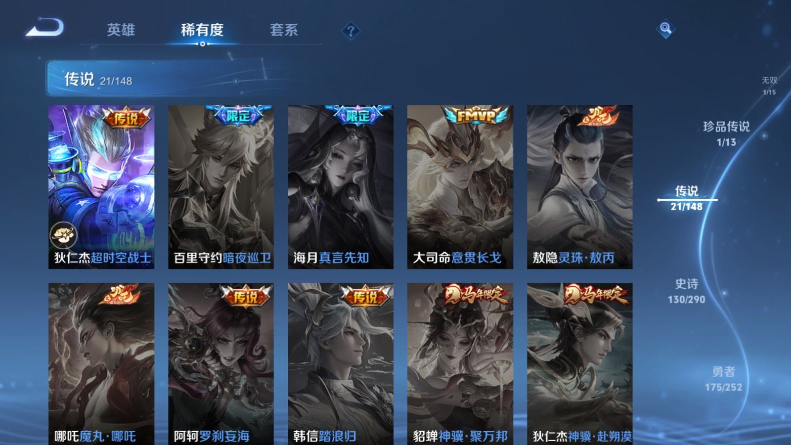 WZMMN4652780王者荣耀账号详情图13