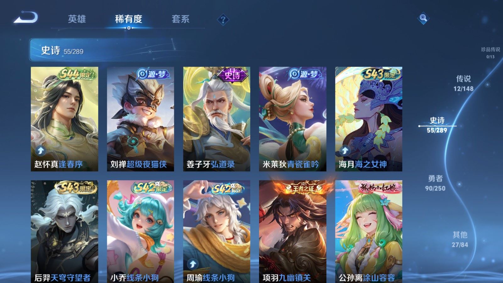 WZMMN4653992王者荣耀账号详情图11 WZMMN4653992王者荣耀账号详情图11