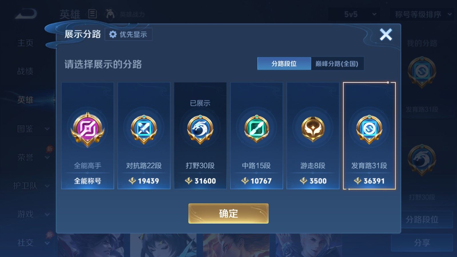 WZMMN4652763王者荣耀账号详情图5