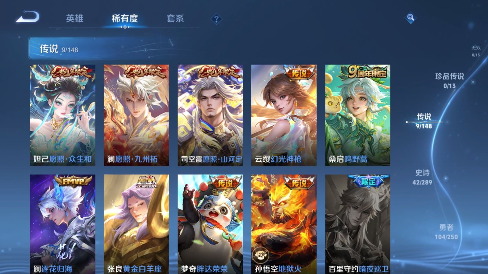 WZMMN4653988王者荣耀账号详情图9 WZMMN4653988王者荣耀账号详情图9