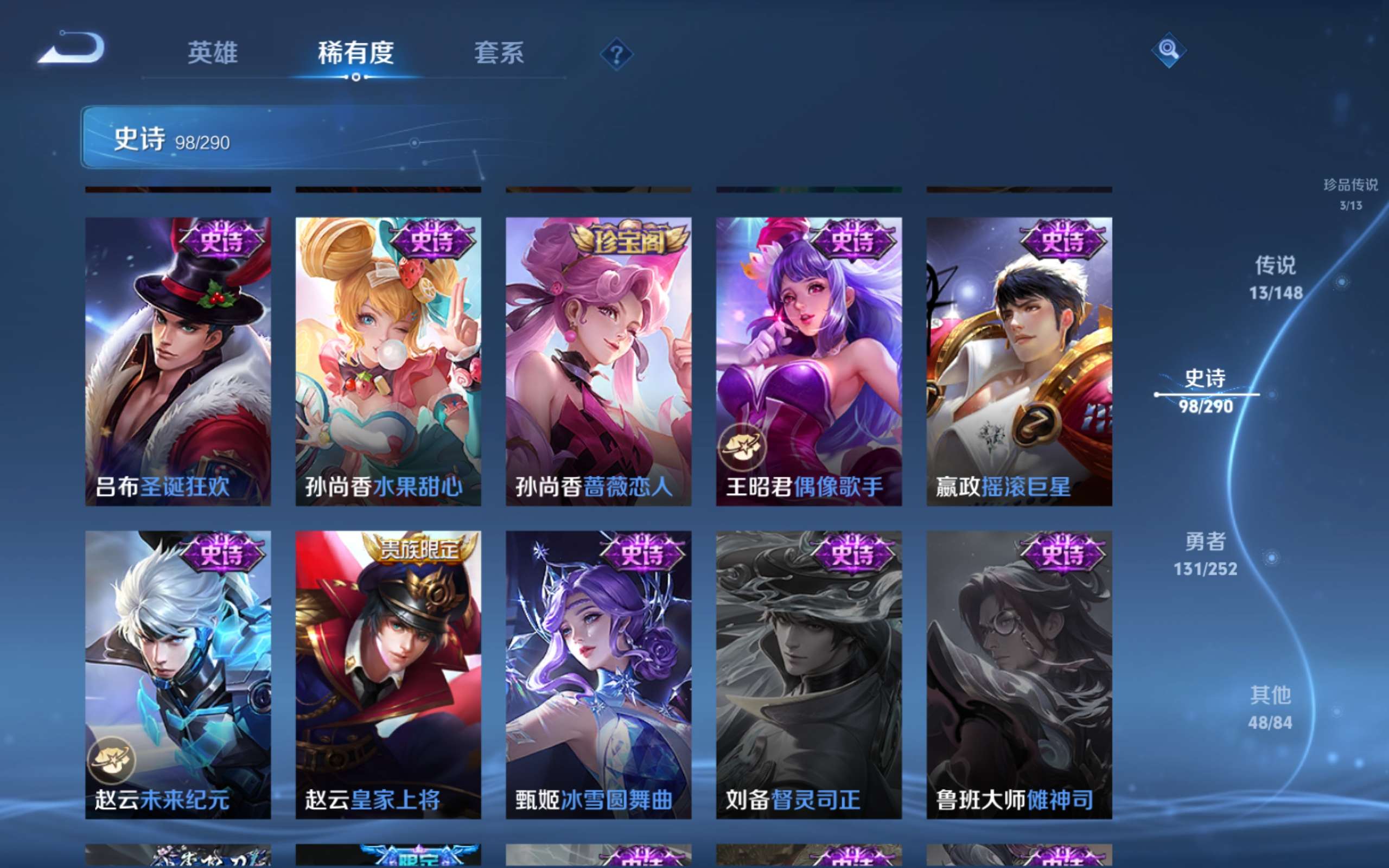 WZLX4700639王者荣耀账号详情图19 WZLX4700639王者荣耀账号详情图19