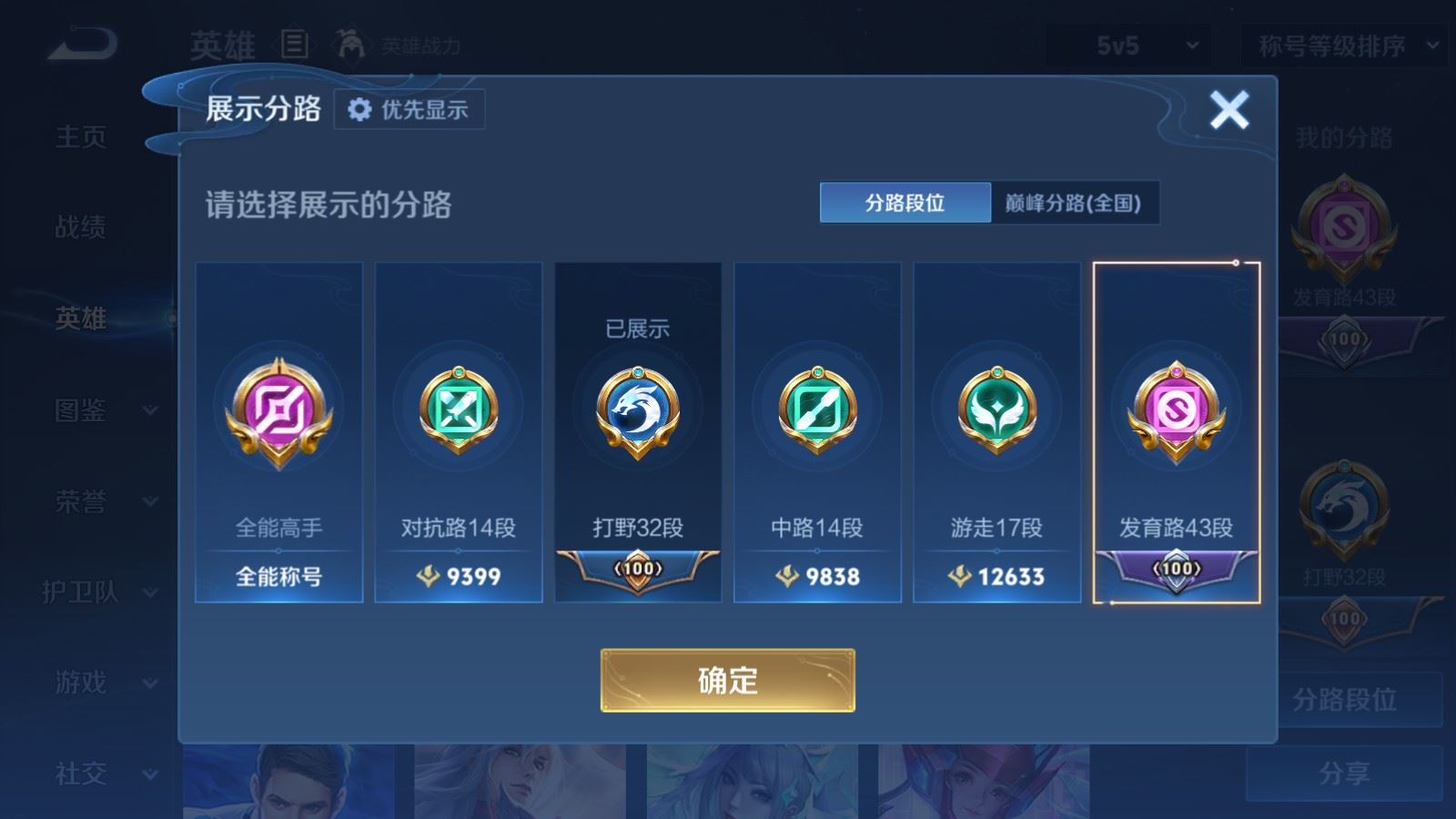 WZLX4700649王者荣耀账号详情图4 WZLX4700649王者荣耀账号详情图4