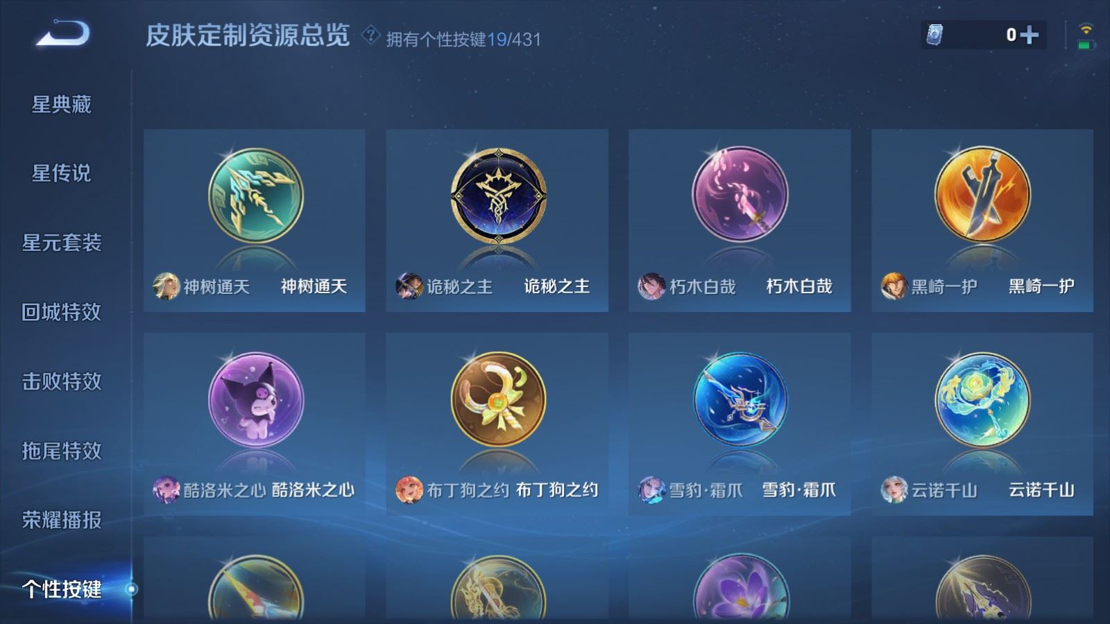 WZLX4700593王者荣耀账号详情图25