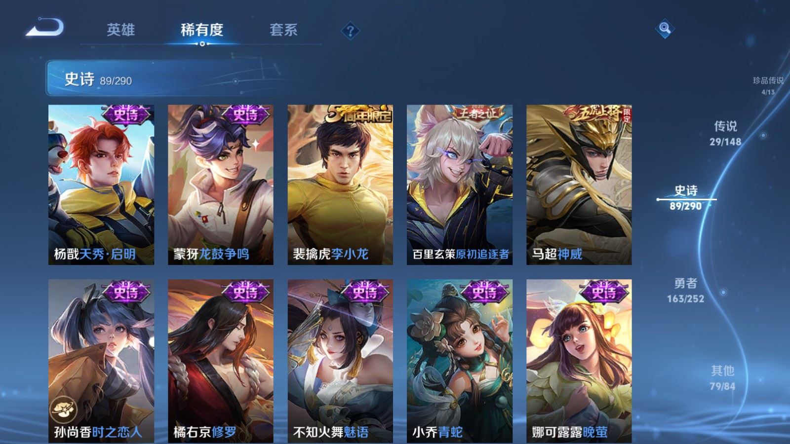 WZLX4700593王者荣耀账号详情图17