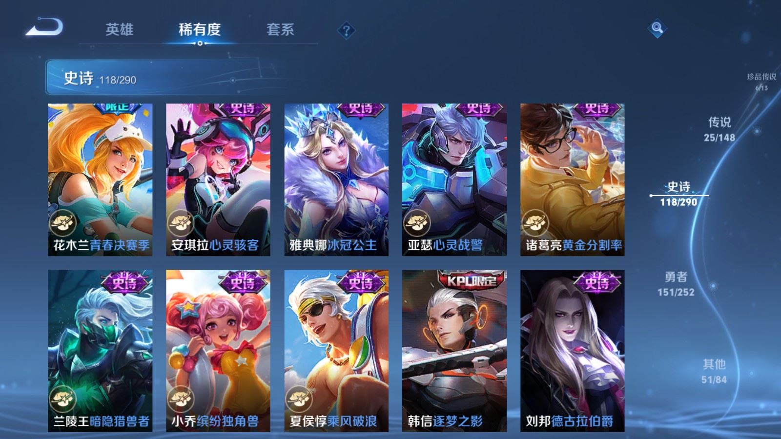 WZMMN4652727王者荣耀账号详情图22 WZMMN4652727王者荣耀账号详情图22