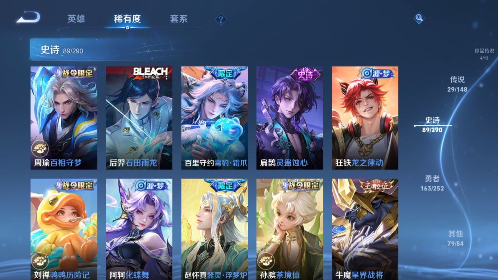 WZLX4700593王者荣耀账号详情图14
