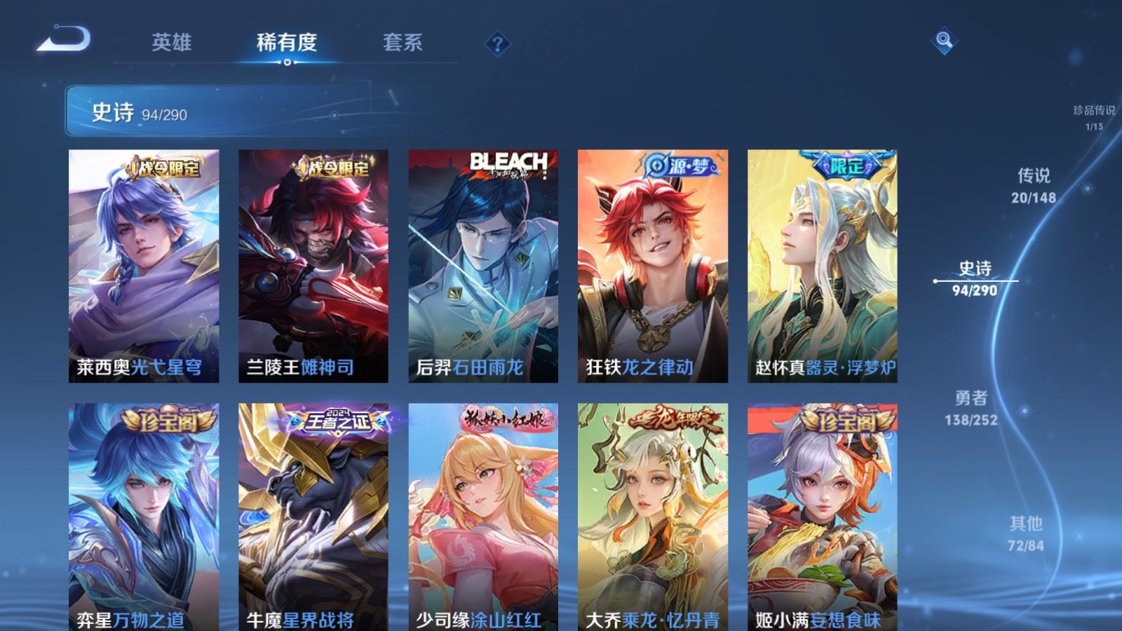 WZLX4700649王者荣耀账号详情图13 WZLX4700649王者荣耀账号详情图13