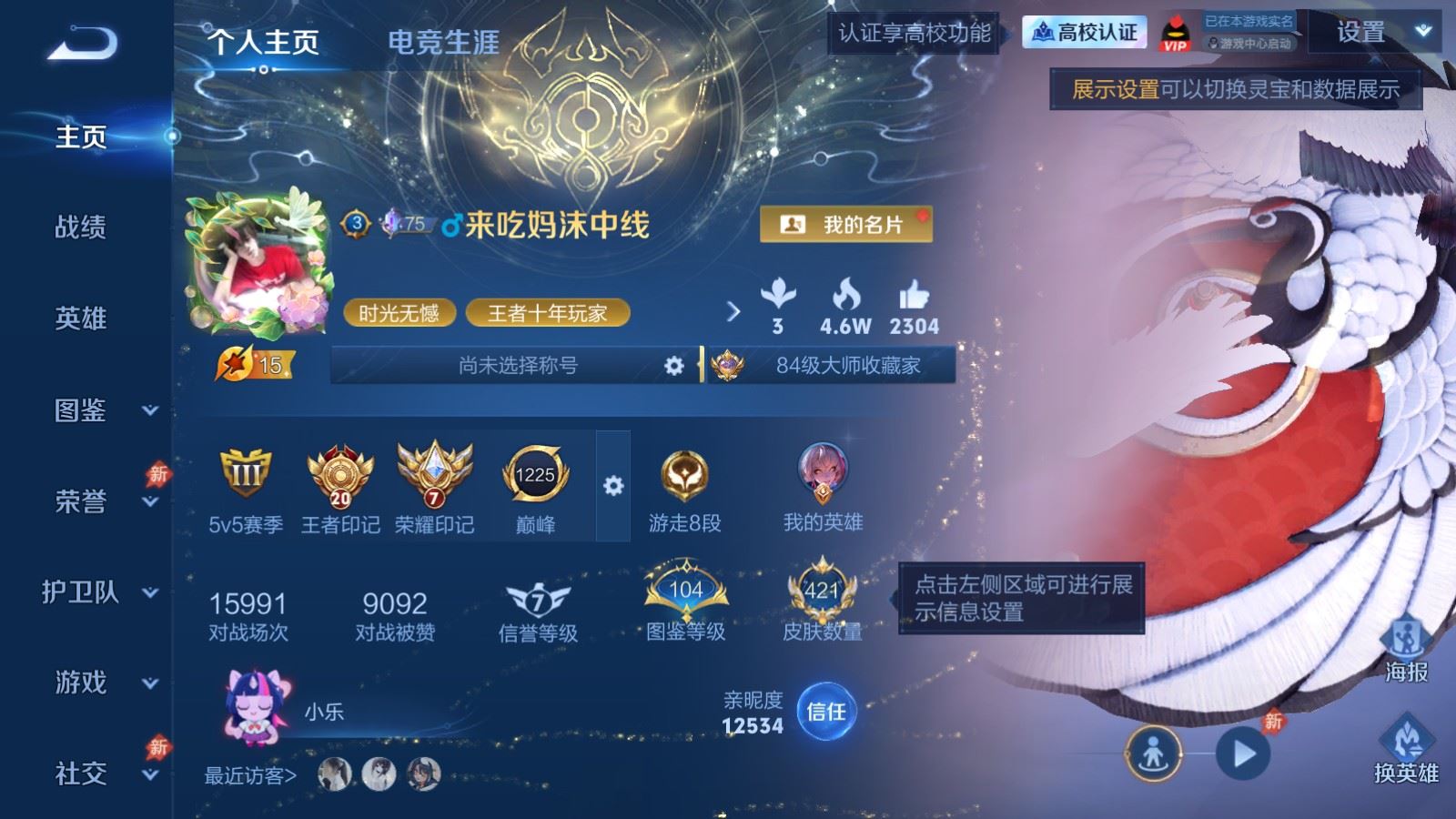 WZMMN4652763王者荣耀账号详情图2
