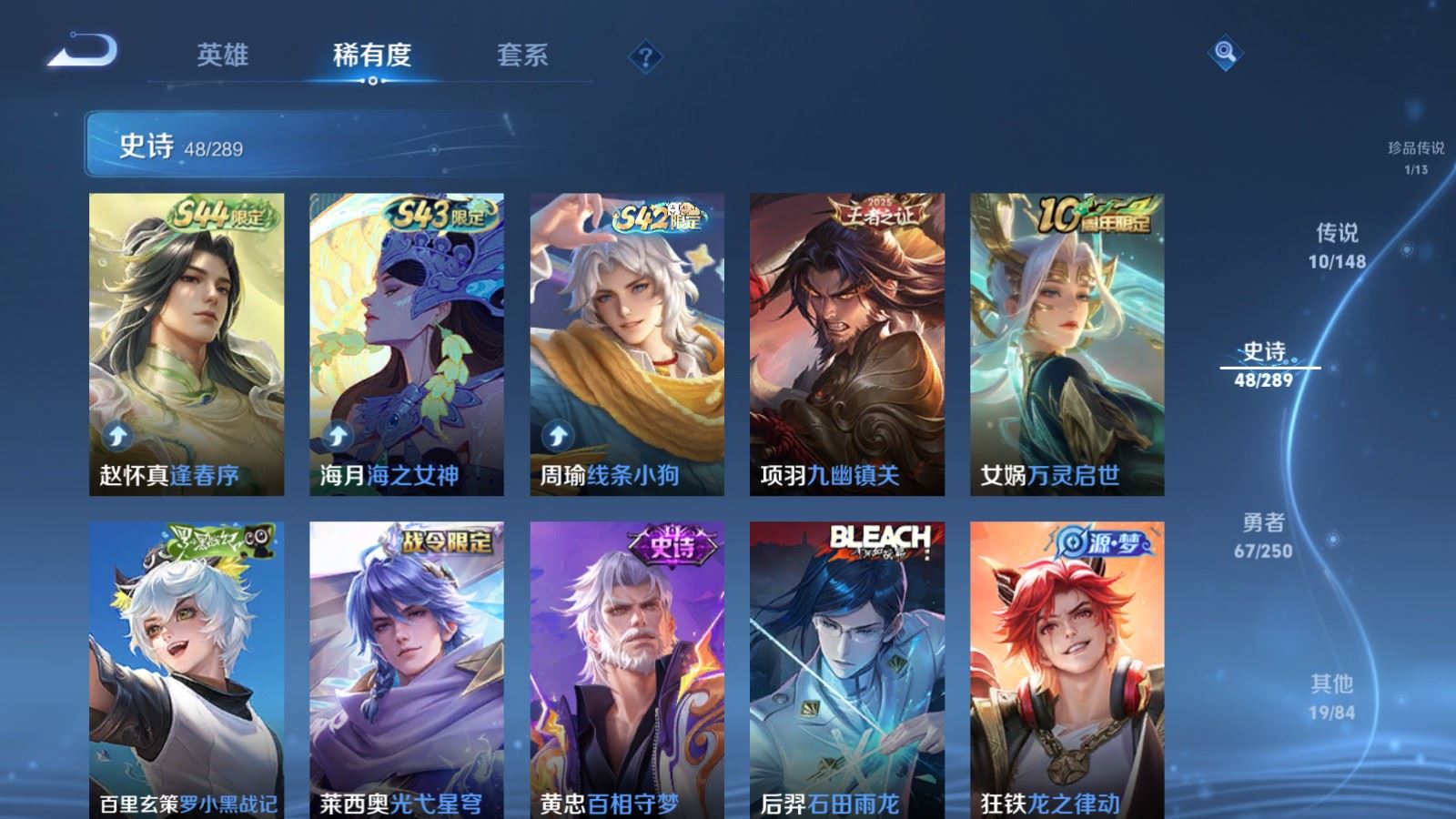 WZMMN4652764王者荣耀账号详情图9 WZMMN4652764王者荣耀账号详情图9