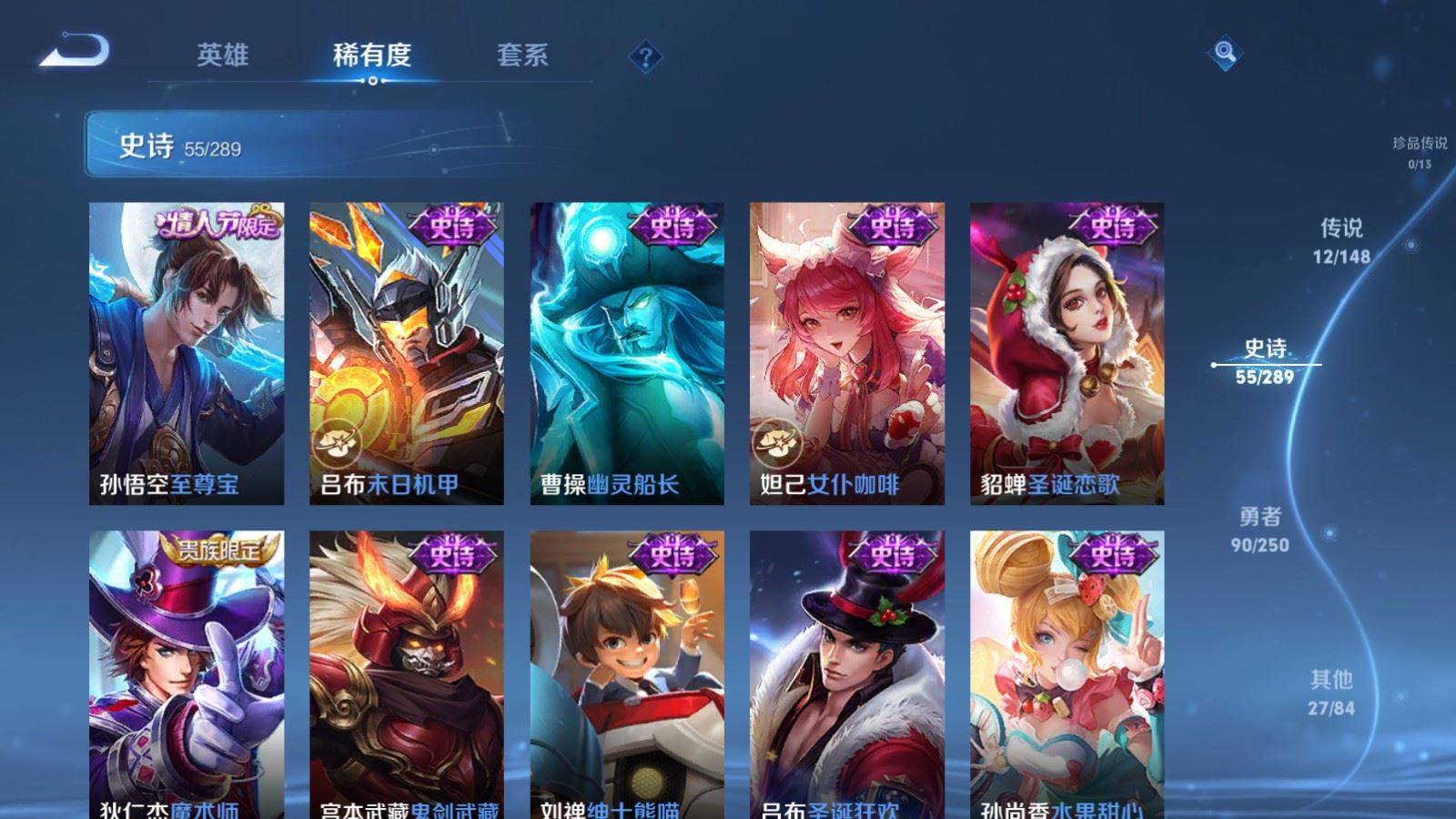 WZMMN4653992王者荣耀账号详情图15 WZMMN4653992王者荣耀账号详情图15