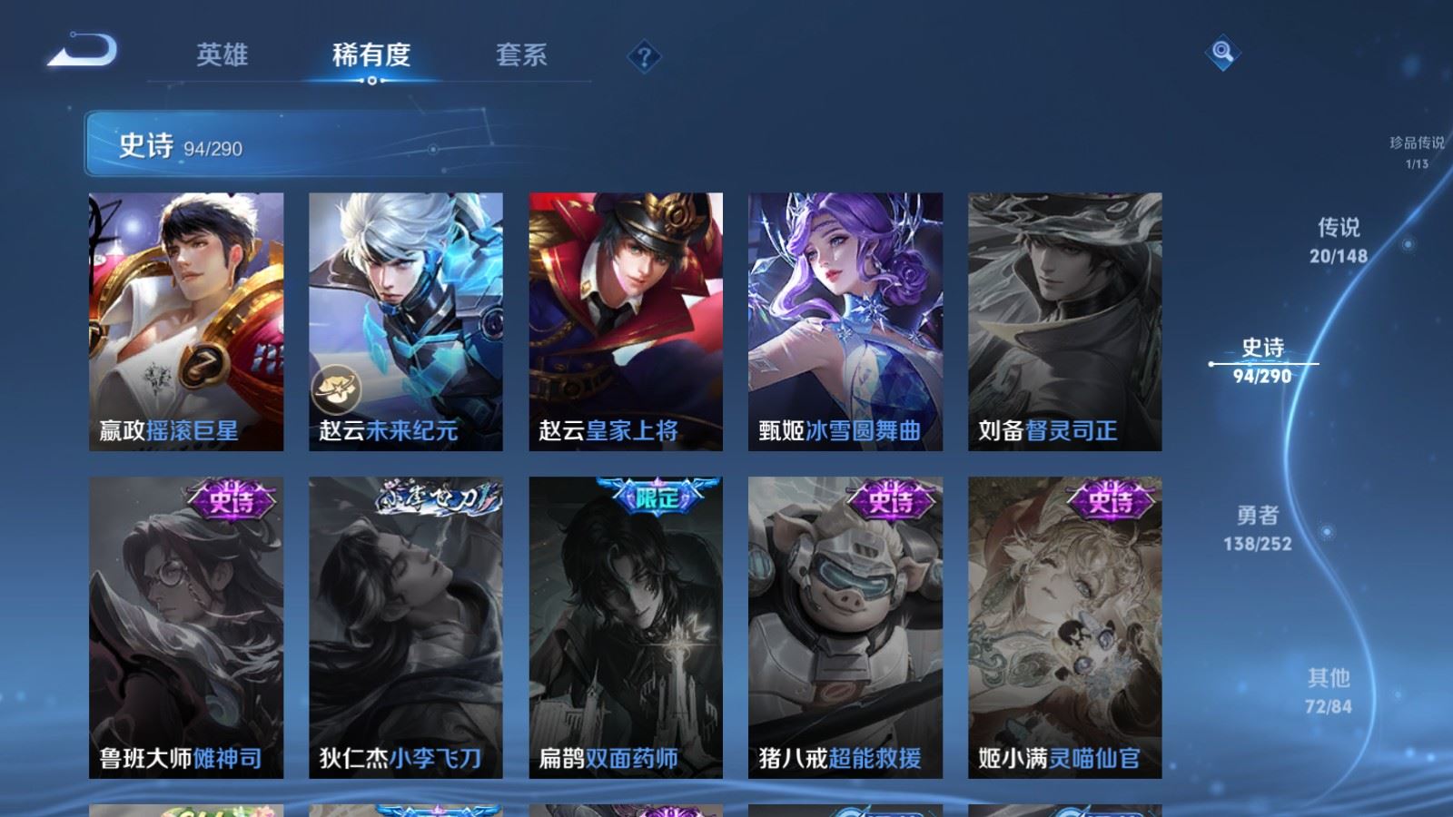 WZLX4700649王者荣耀账号详情图21 WZLX4700649王者荣耀账号详情图21