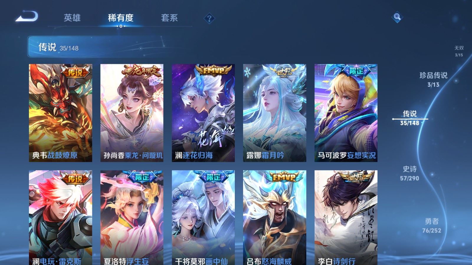 WZMMN4652747王者荣耀账号详情图12 WZMMN4652747王者荣耀账号详情图12