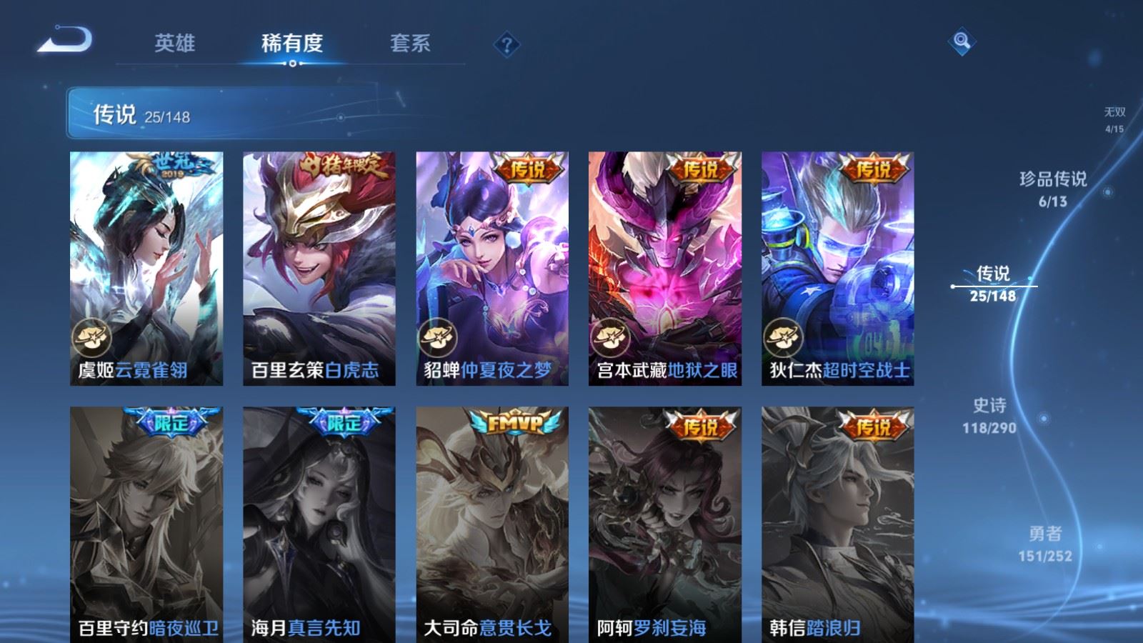 WZMMN4652727王者荣耀账号详情图13 WZMMN4652727王者荣耀账号详情图13