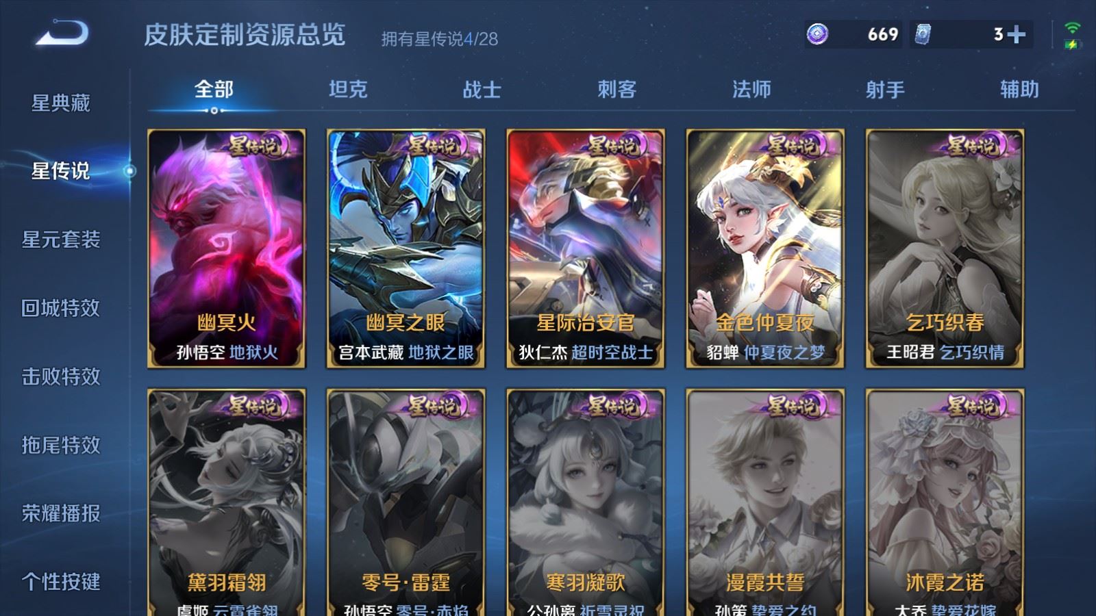 WZLX4700738王者荣耀账号详情图27 WZLX4700738王者荣耀账号详情图27