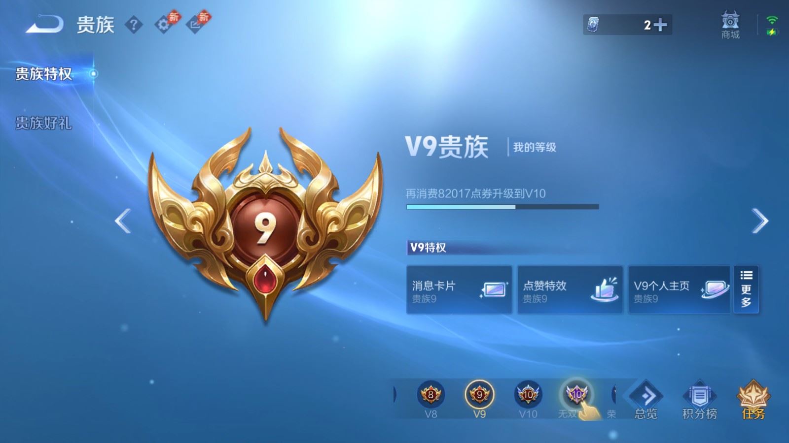 WZMMN4652747王者荣耀账号详情图21 WZMMN4652747王者荣耀账号详情图21