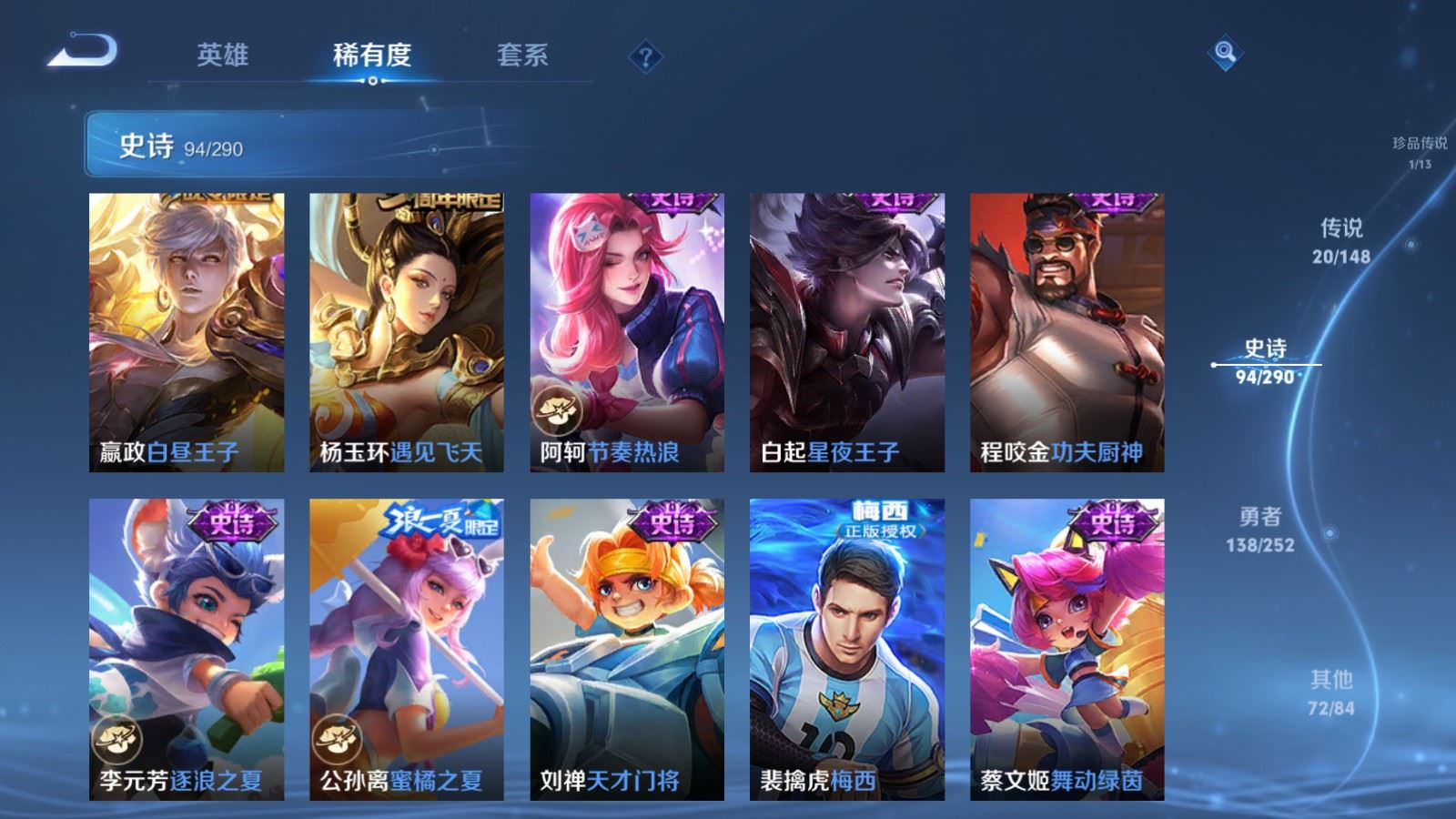 WZLX4700649王者荣耀账号详情图17 WZLX4700649王者荣耀账号详情图17
