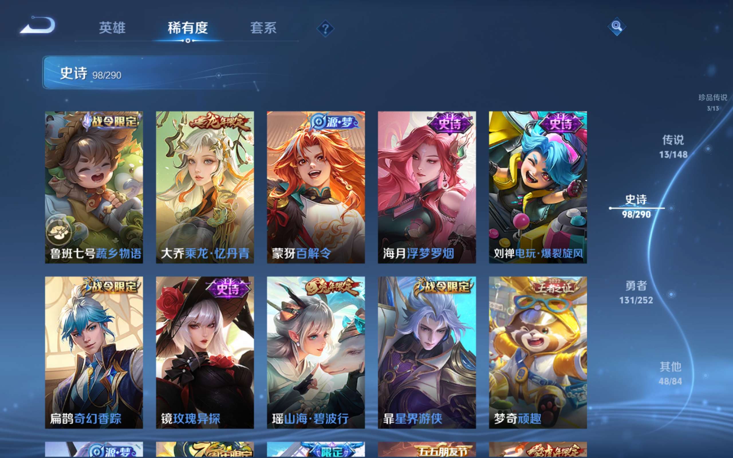 WZLX4700639王者荣耀账号详情图13 WZLX4700639王者荣耀账号详情图13
