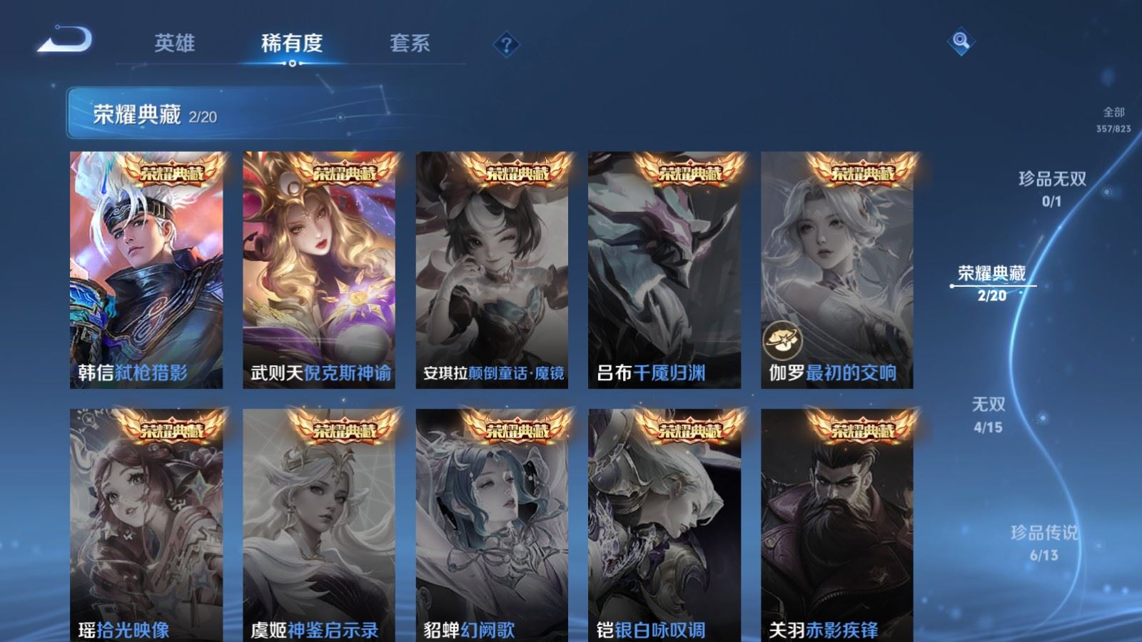 WZMMN4652727王者荣耀账号详情图8 WZMMN4652727王者荣耀账号详情图8