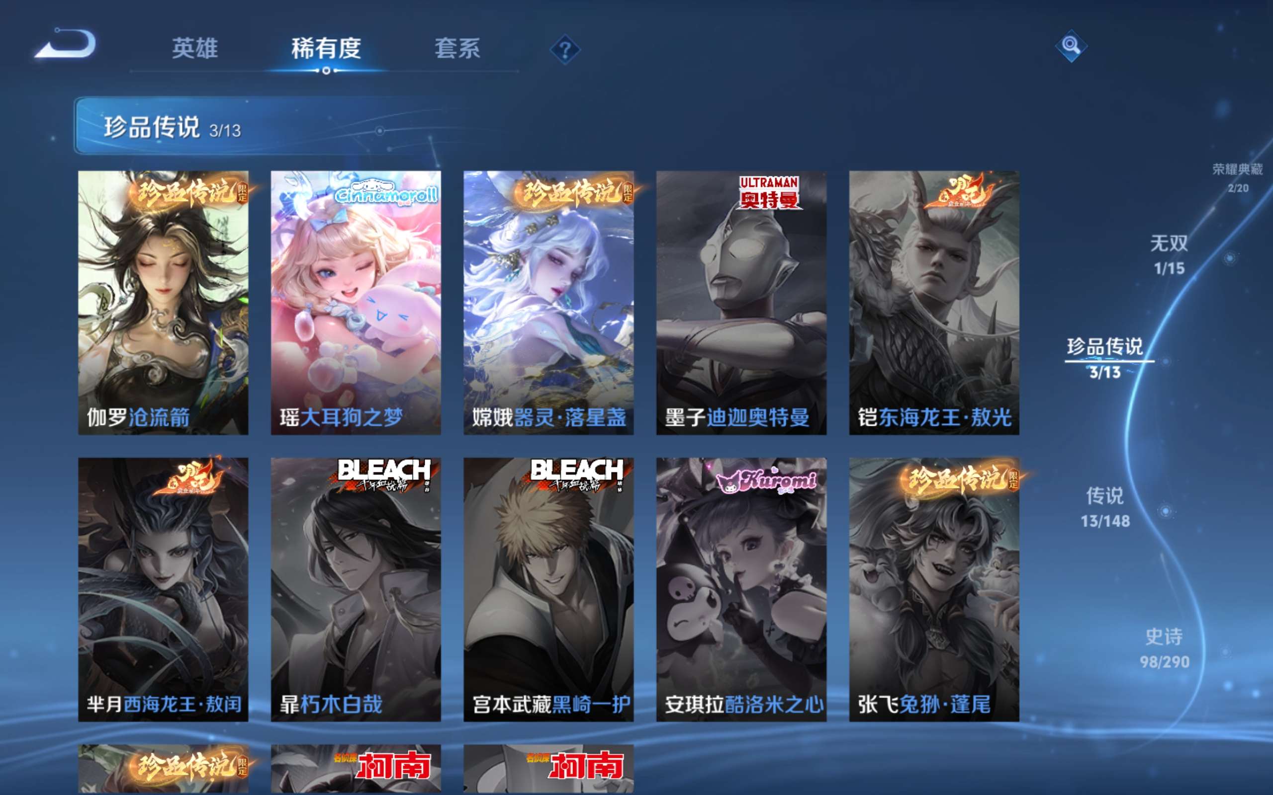 WZLX4700639王者荣耀账号详情图7 WZLX4700639王者荣耀账号详情图7