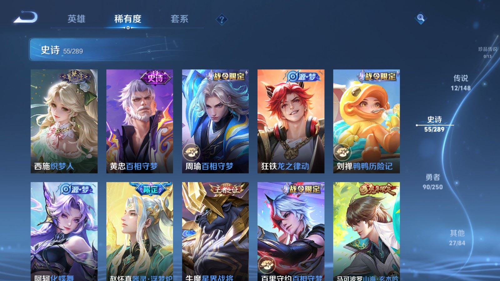 WZMMN4653992王者荣耀账号详情图12 WZMMN4653992王者荣耀账号详情图12