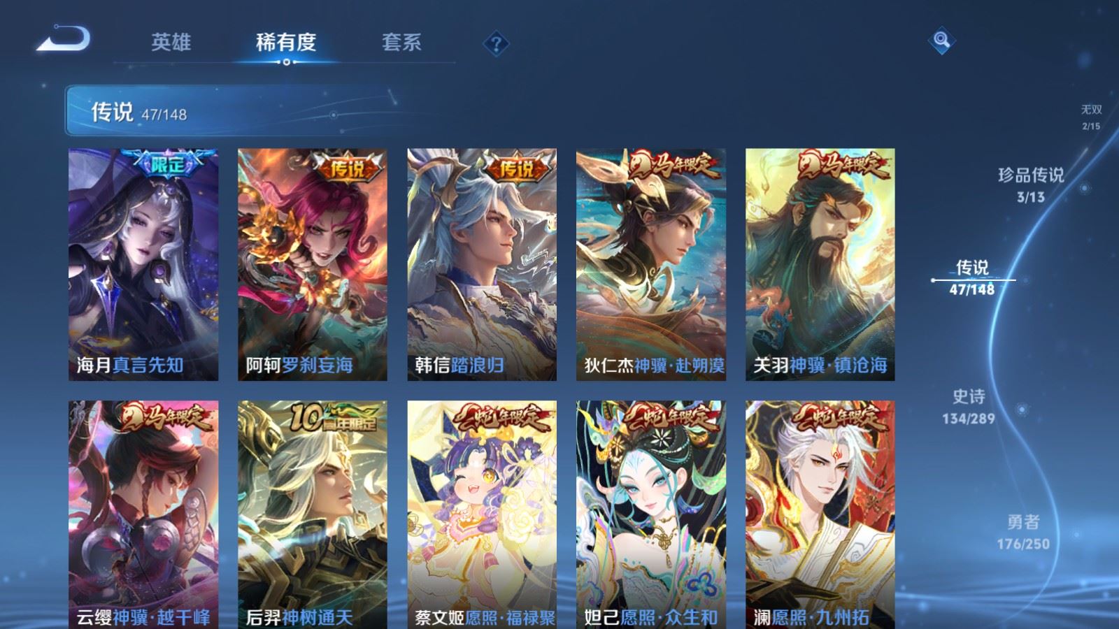 WZMMN4653980王者荣耀账号详情图11
