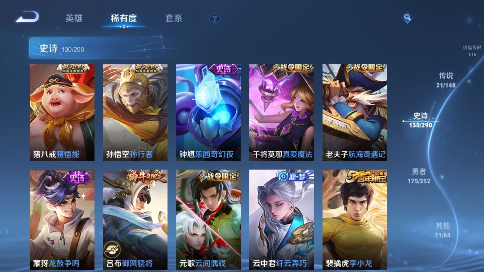 WZMMN4652780王者荣耀账号详情图20