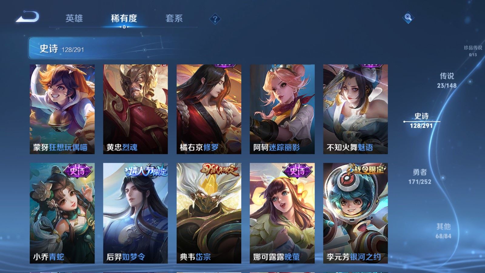 WZMMN4652804王者荣耀账号详情图19 WZMMN4652804王者荣耀账号详情图19