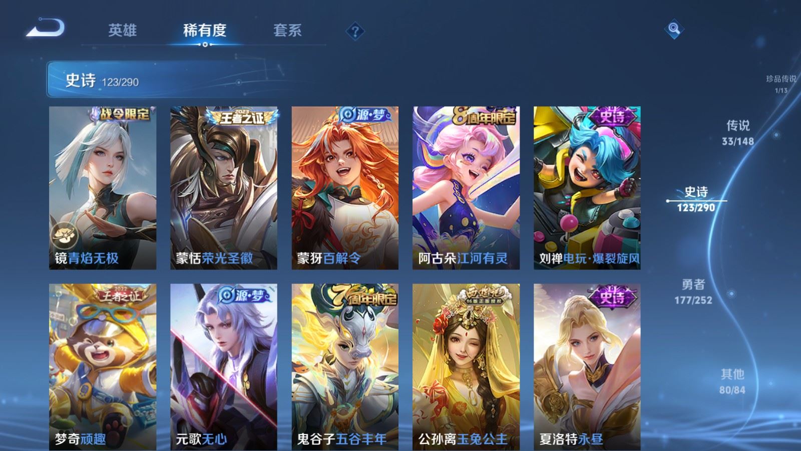 WZMMN4652763王者荣耀账号详情图18