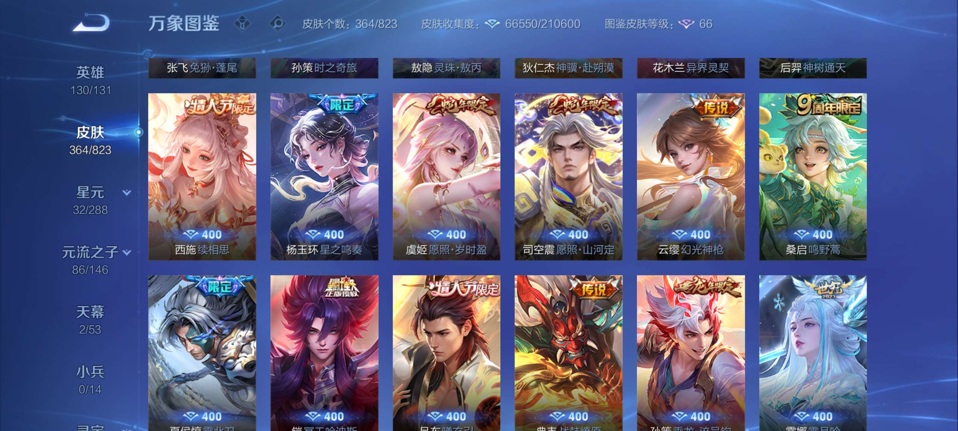 WZZM4688706王者荣耀账号详情图5