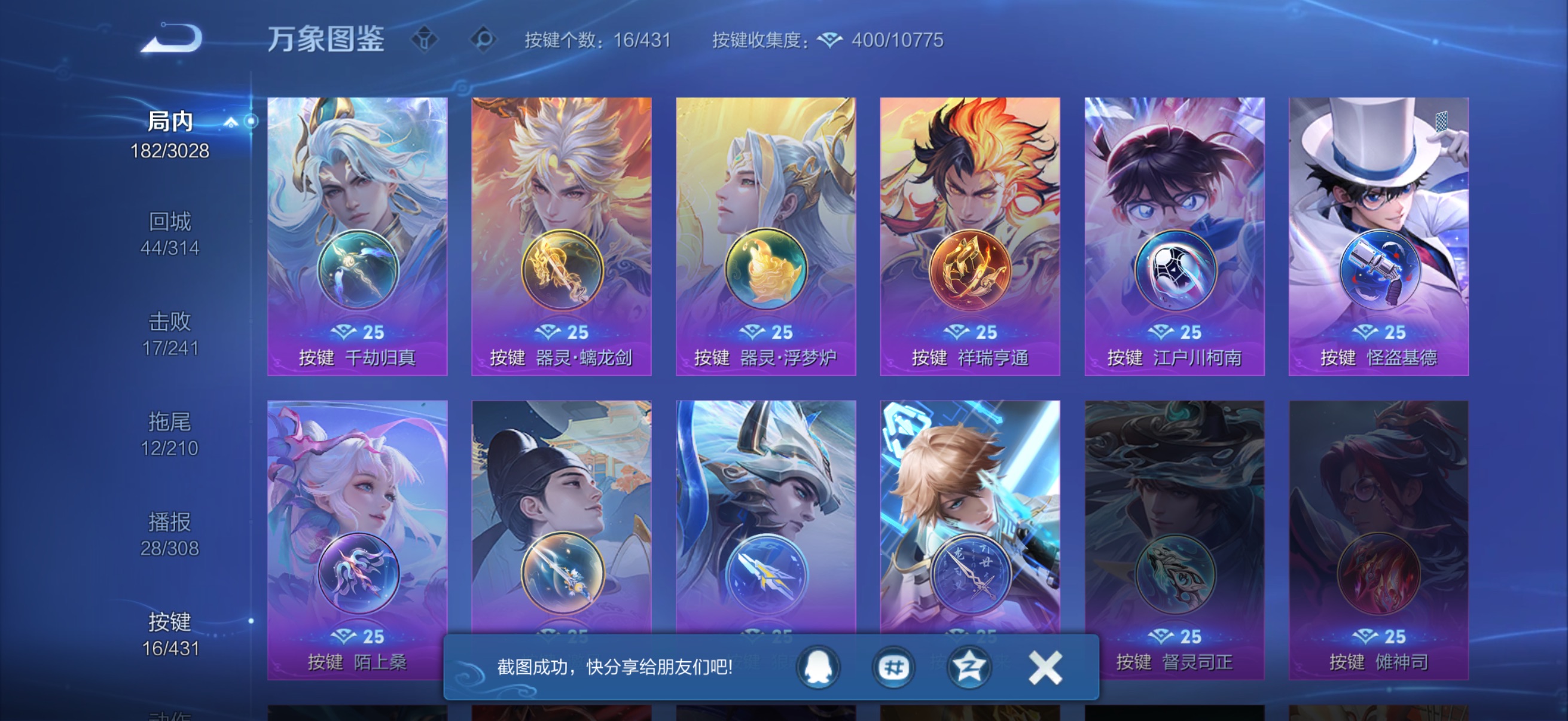 WZLX4701598王者荣耀账号详情图12 WZLX4701598王者荣耀账号详情图12
