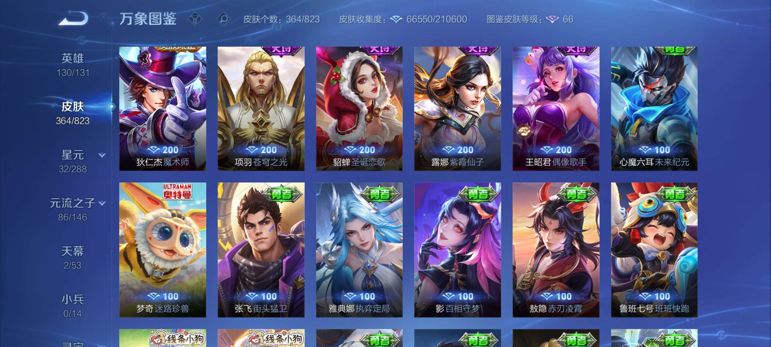 WZZM4688706王者荣耀账号详情图18