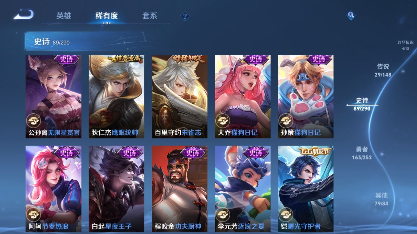 WZLX4700593王者荣耀账号详情图18