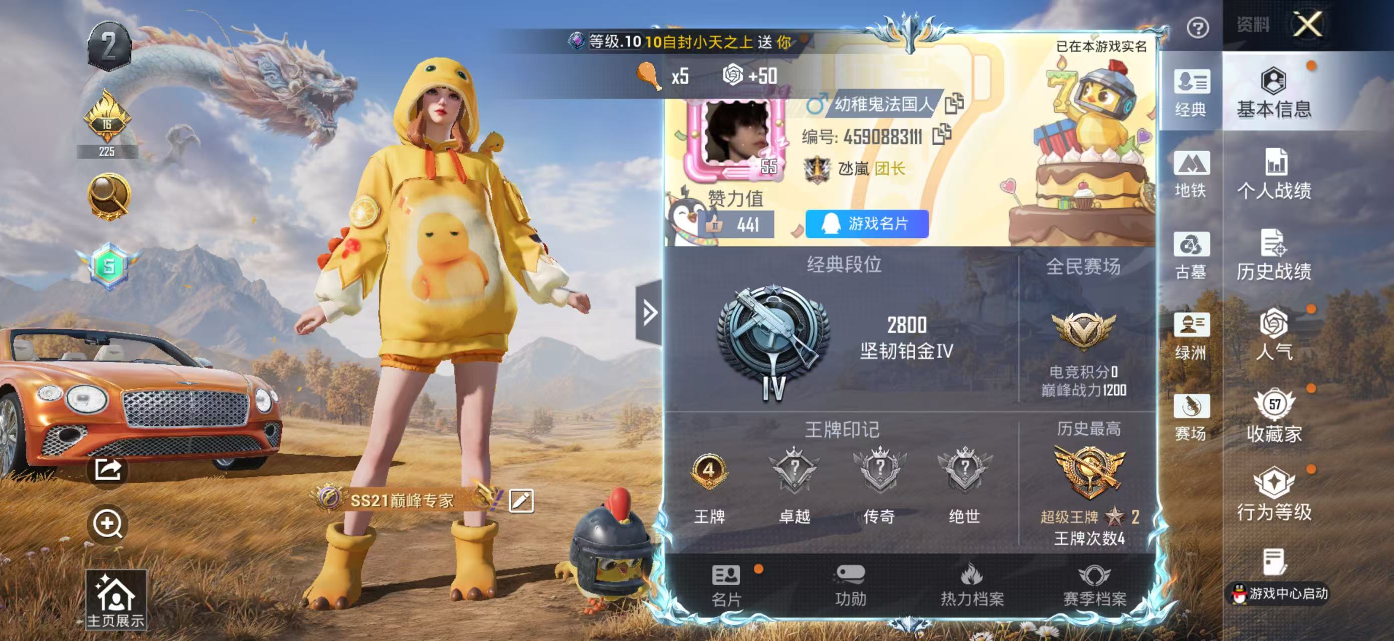 账号详情图片