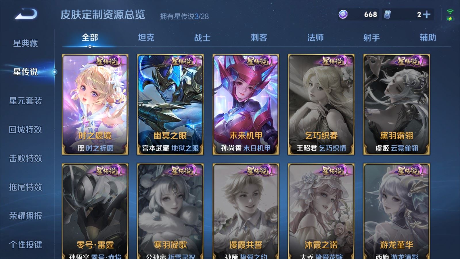 WZMMN4652747王者荣耀账号详情图23 WZMMN4652747王者荣耀账号详情图23