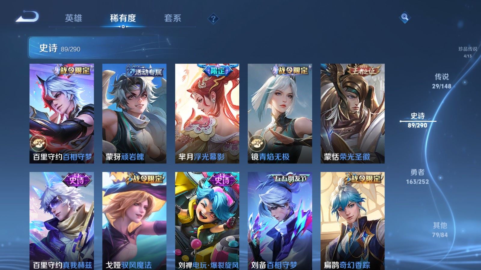 WZLX4700593王者荣耀账号详情图15