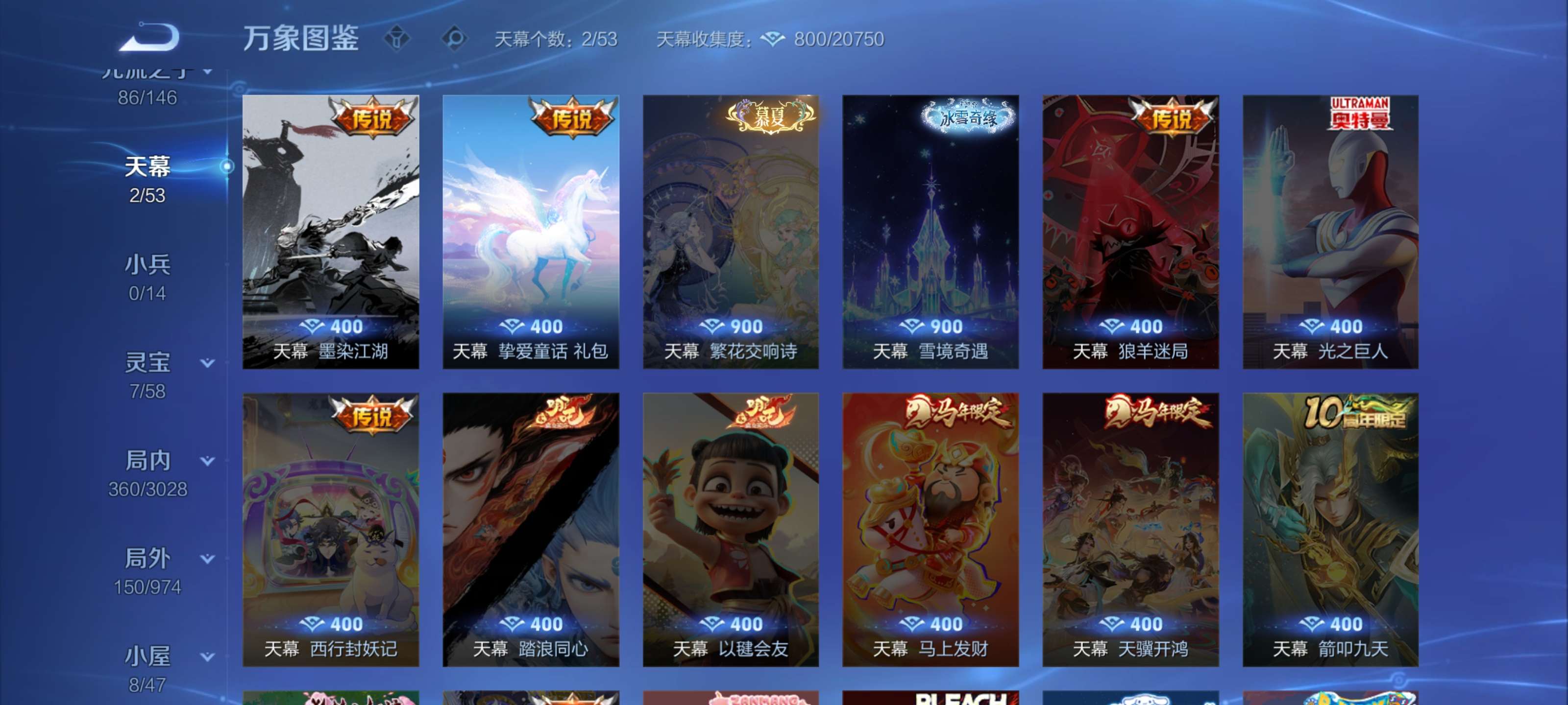 WZZM4688706王者荣耀账号详情图20