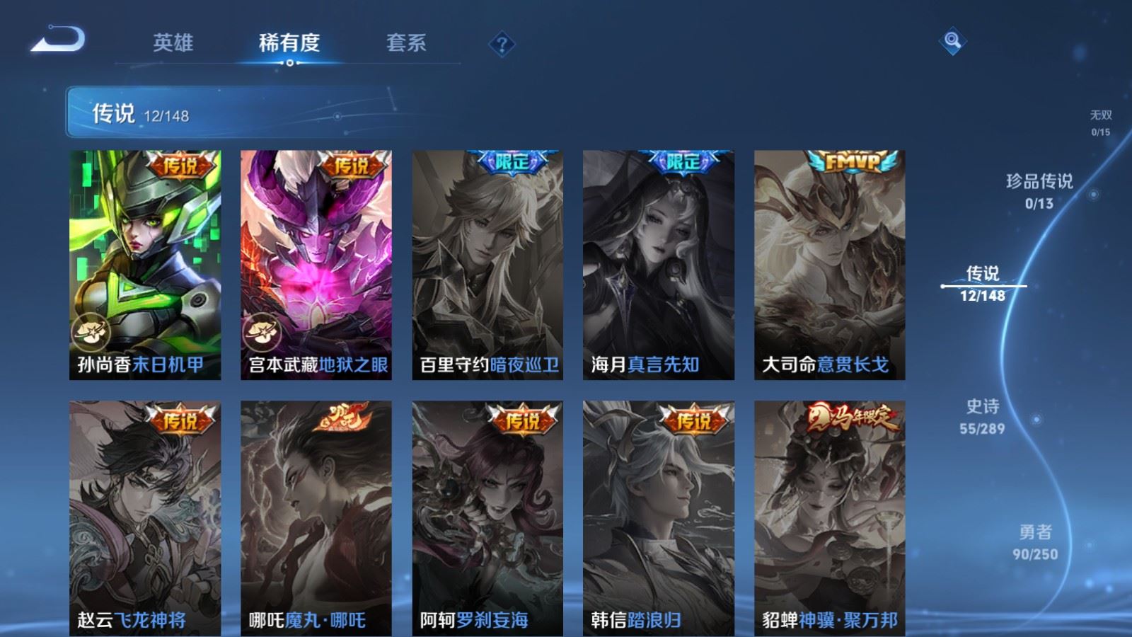WZMMN4653992王者荣耀账号详情图10 WZMMN4653992王者荣耀账号详情图10
