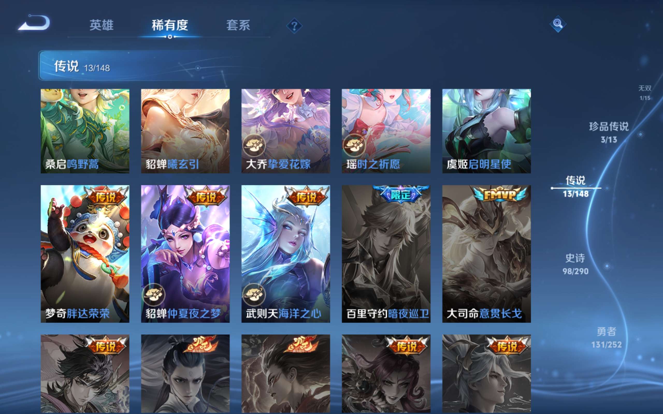 WZLX4700639王者荣耀账号详情图9 WZLX4700639王者荣耀账号详情图9
