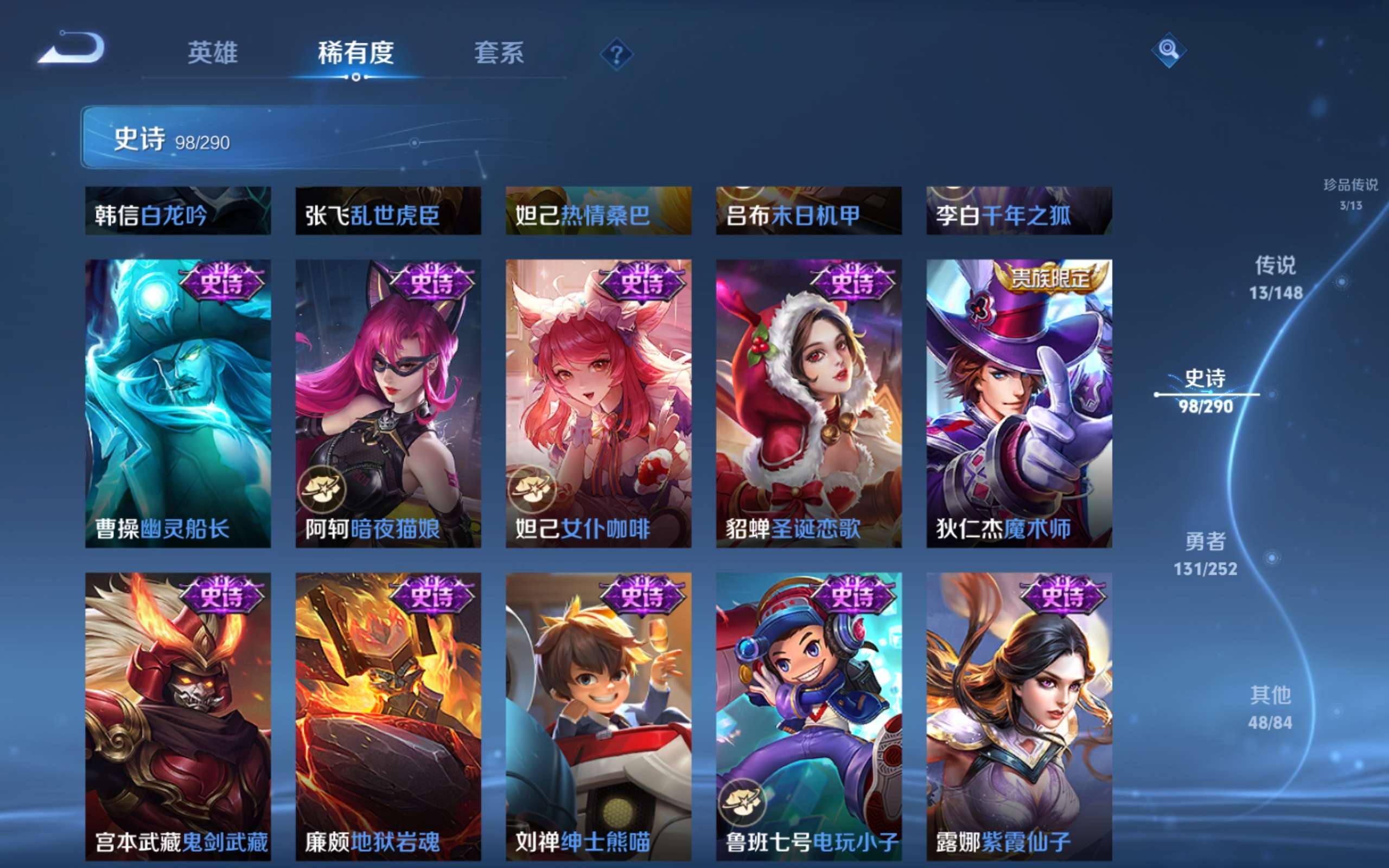 WZLX4700639王者荣耀账号详情图18 WZLX4700639王者荣耀账号详情图18