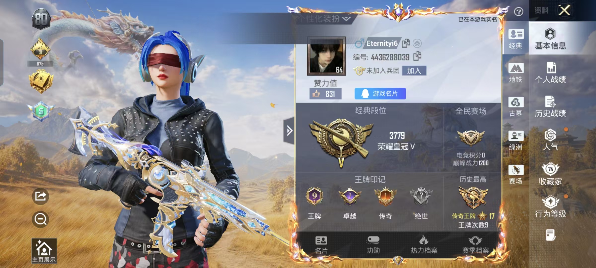 账号详情图片
