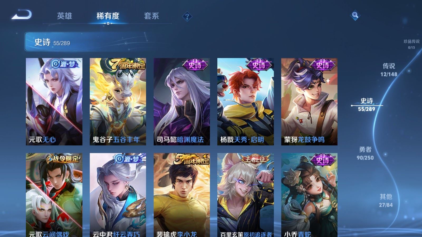 WZMMN4653992王者荣耀账号详情图13 WZMMN4653992王者荣耀账号详情图13