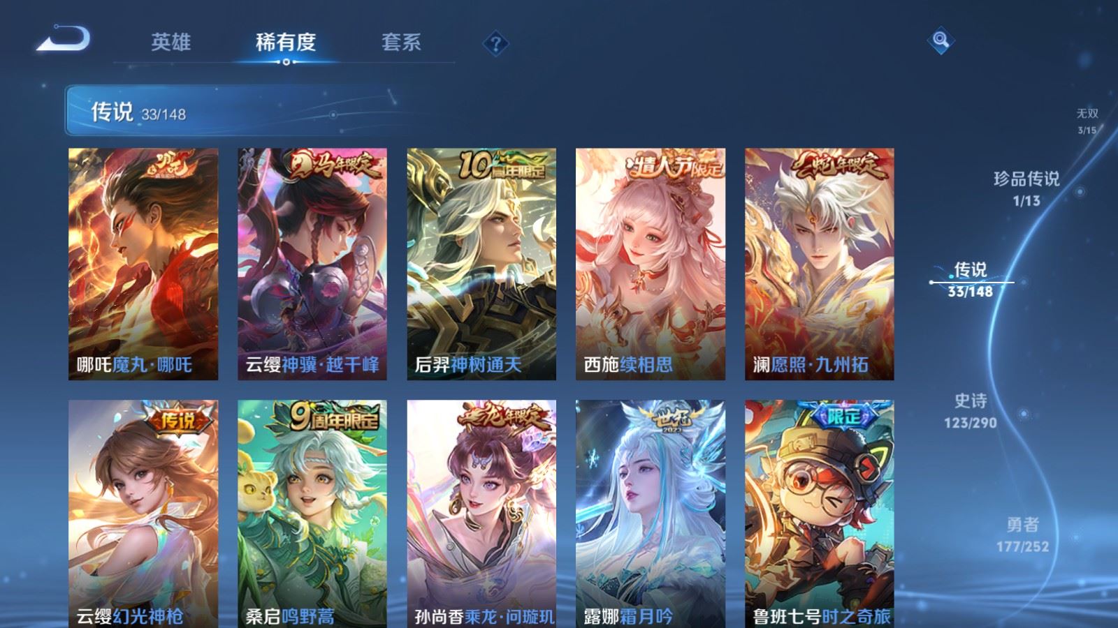 WZMMN4652763王者荣耀账号详情图11