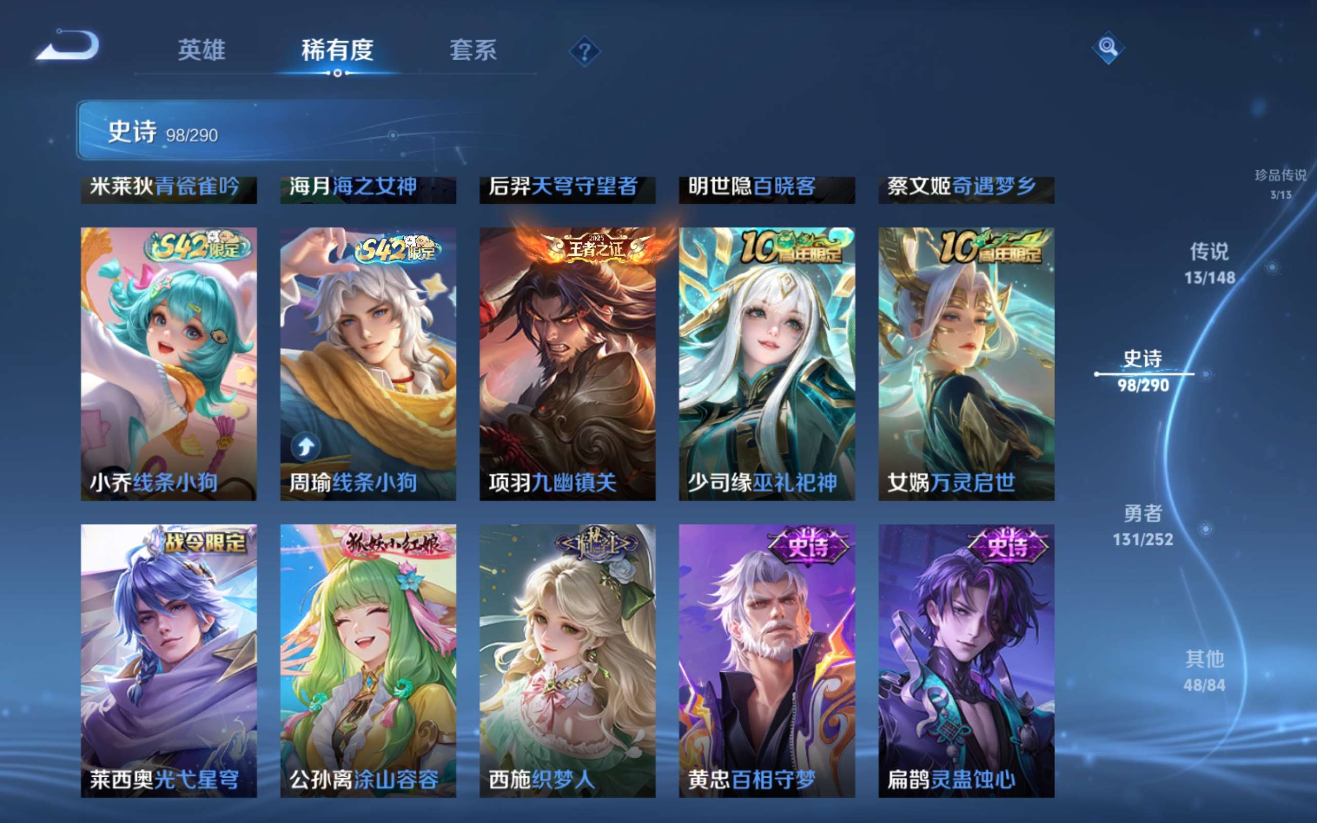 WZLX4700639王者荣耀账号详情图11 WZLX4700639王者荣耀账号详情图11