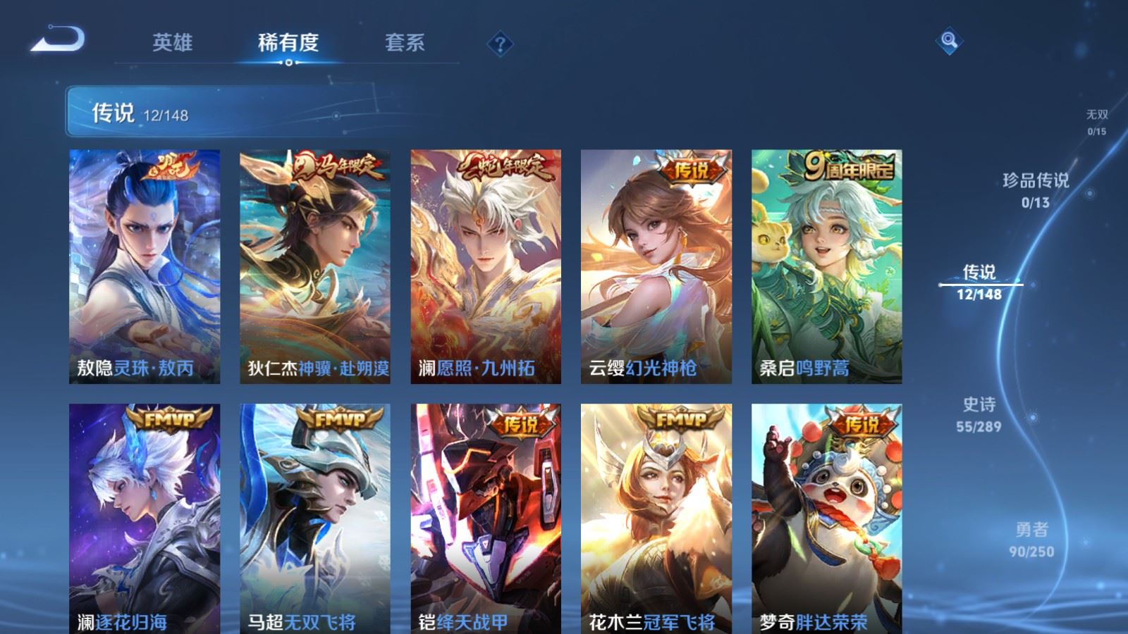 WZMMN4653992王者荣耀账号详情图9 WZMMN4653992王者荣耀账号详情图9